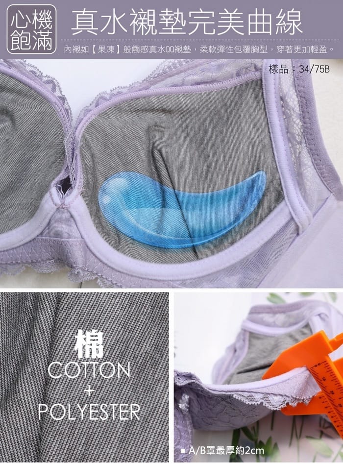 尤物女孩 | 真水爆乳襯墊 B-C 罩 4-81101 商品詳情 5