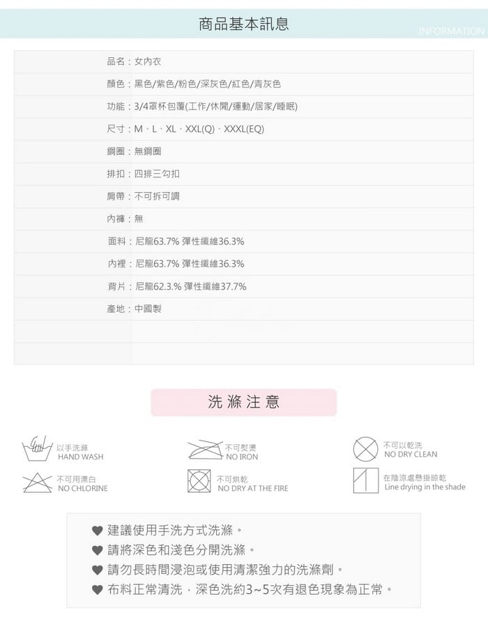 安心女孩 | 無痕款系列M-3XL 3-1818 商品詳情 7