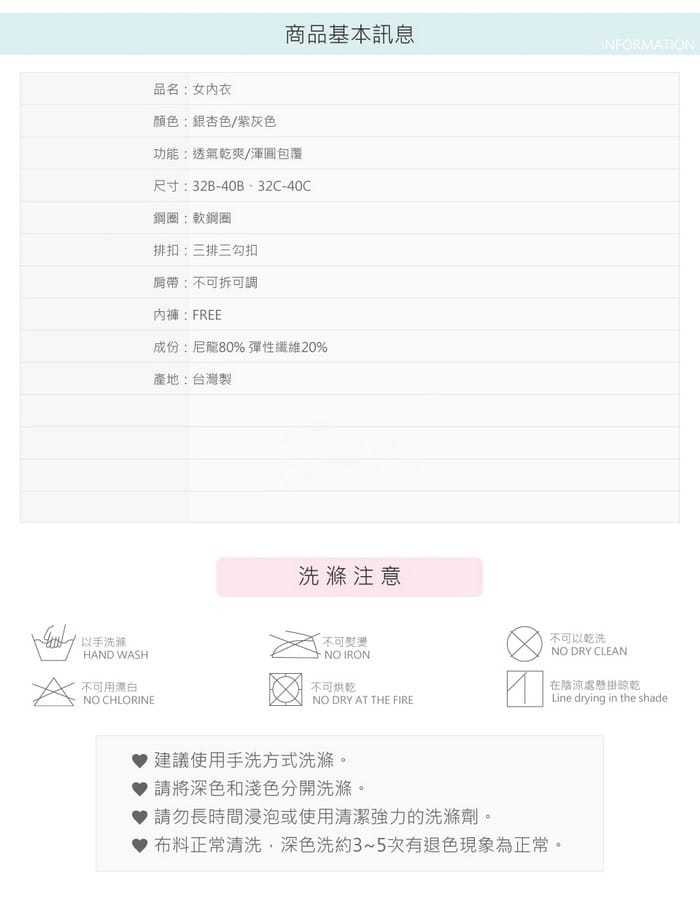 花語女孩 | 機能型內衣 B-C 3/4罩 6-9100 商品詳情 7