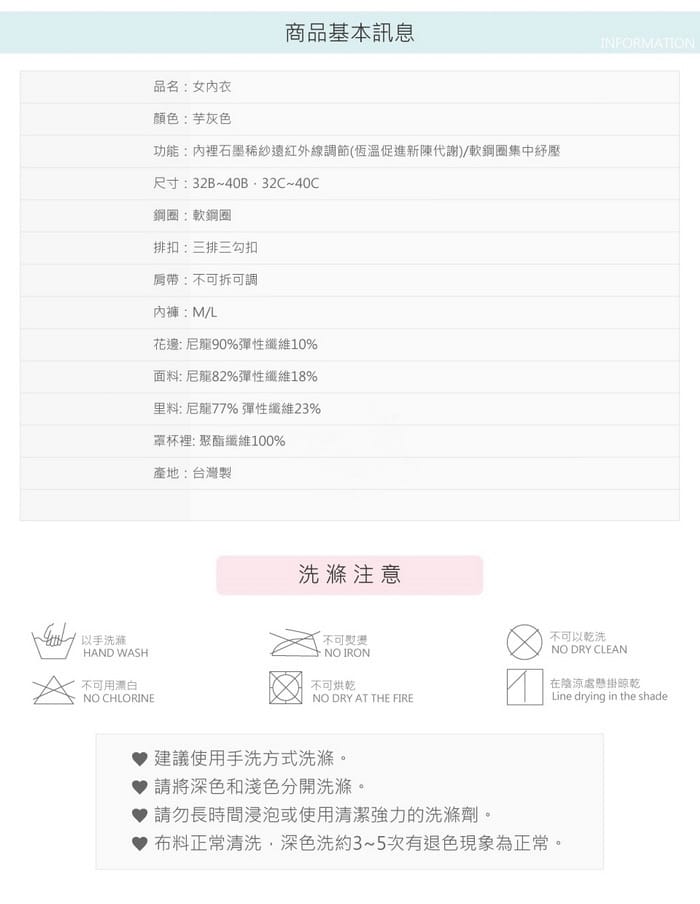 芋香女孩 | 軟鋼圈系列 B-C 罩 4-27888 商品詳情 7