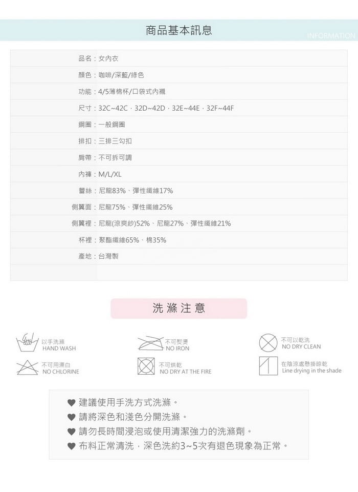 莎莉女孩 | 大罩杯系列 C-F 罩 2-8859 商品詳情 6