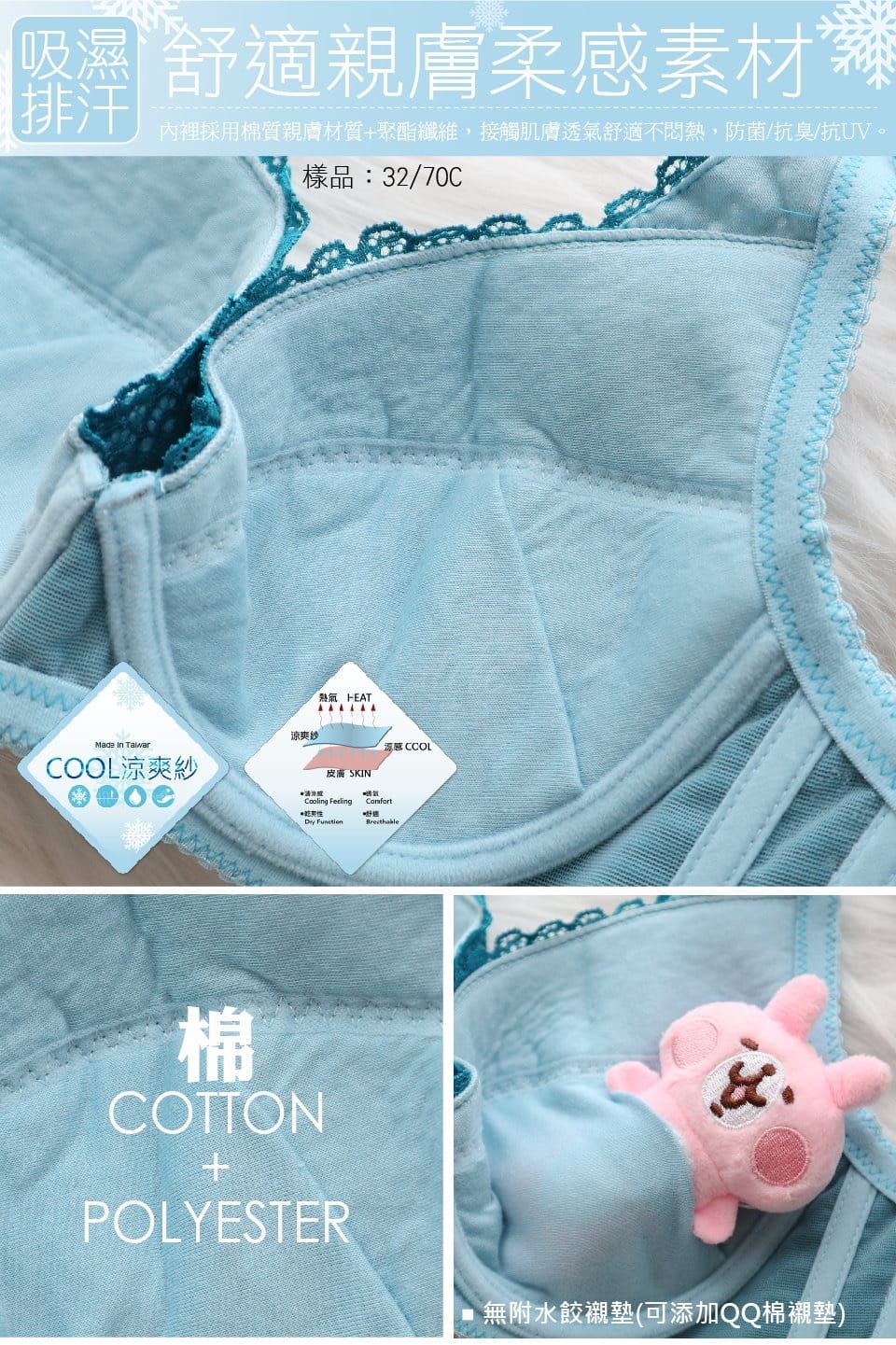 溫蒂女孩 | 調整型內衣 C-F 3 4罩 5-00319 商品詳情 4