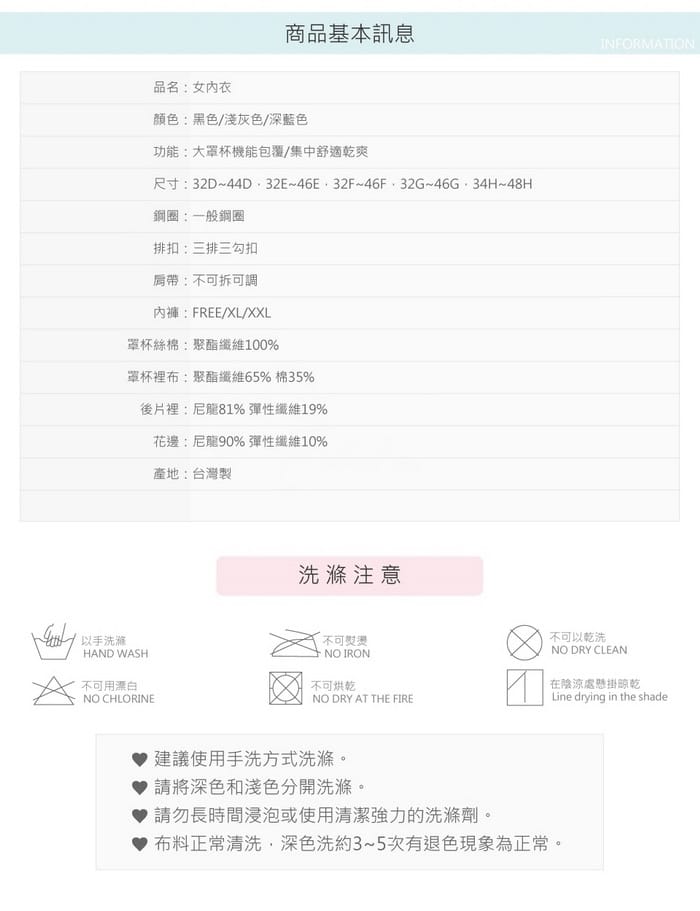 棉花女孩 | 大罩杯系列 D-H 罩 2-1317 商品詳情 5