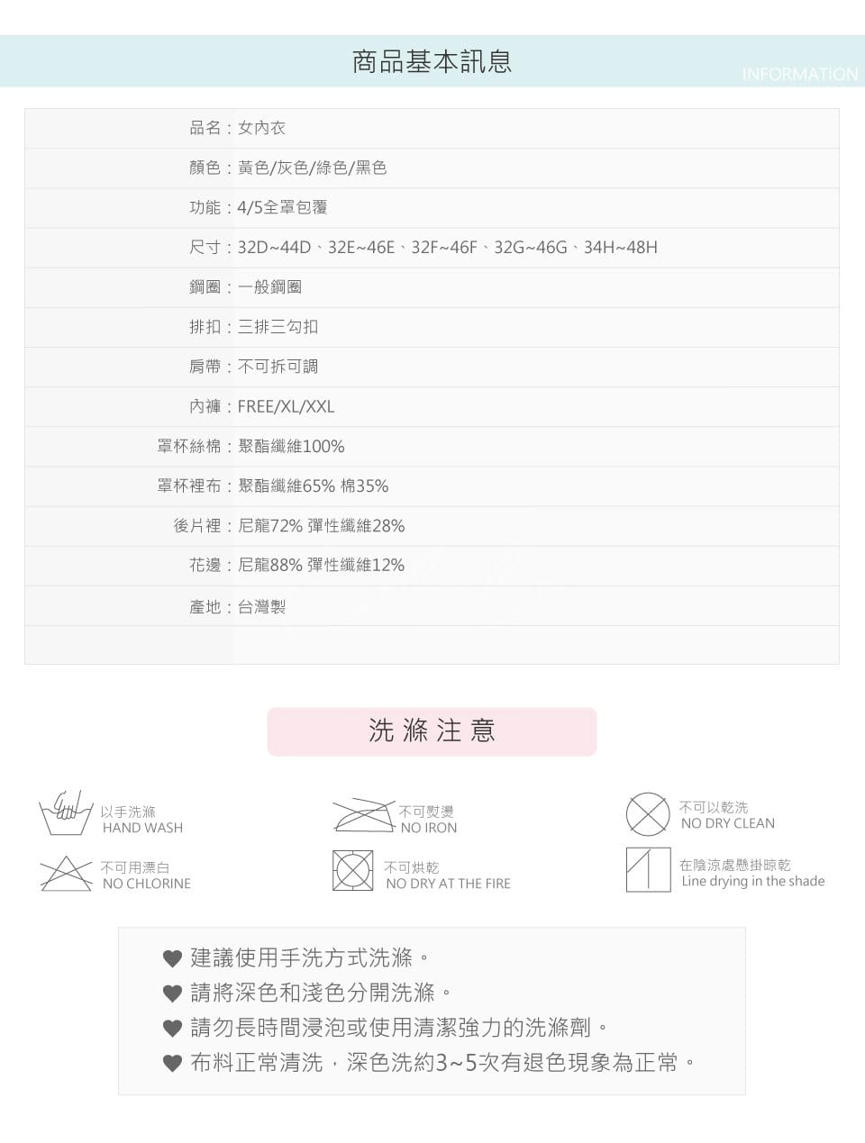 輕語女孩 | 大罩杯系列 D-H 2-1319 商品詳情 8