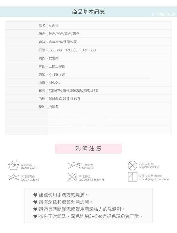 素雅女孩 | 軟鋼圈系列 B-D 罩 1-6961 商品詳情 7