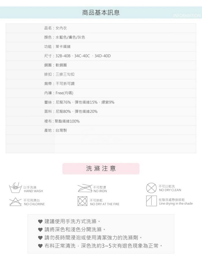 蕾絲仙女｜軟鋼圈系列 B-D罩 1-7050 商品詳情 5