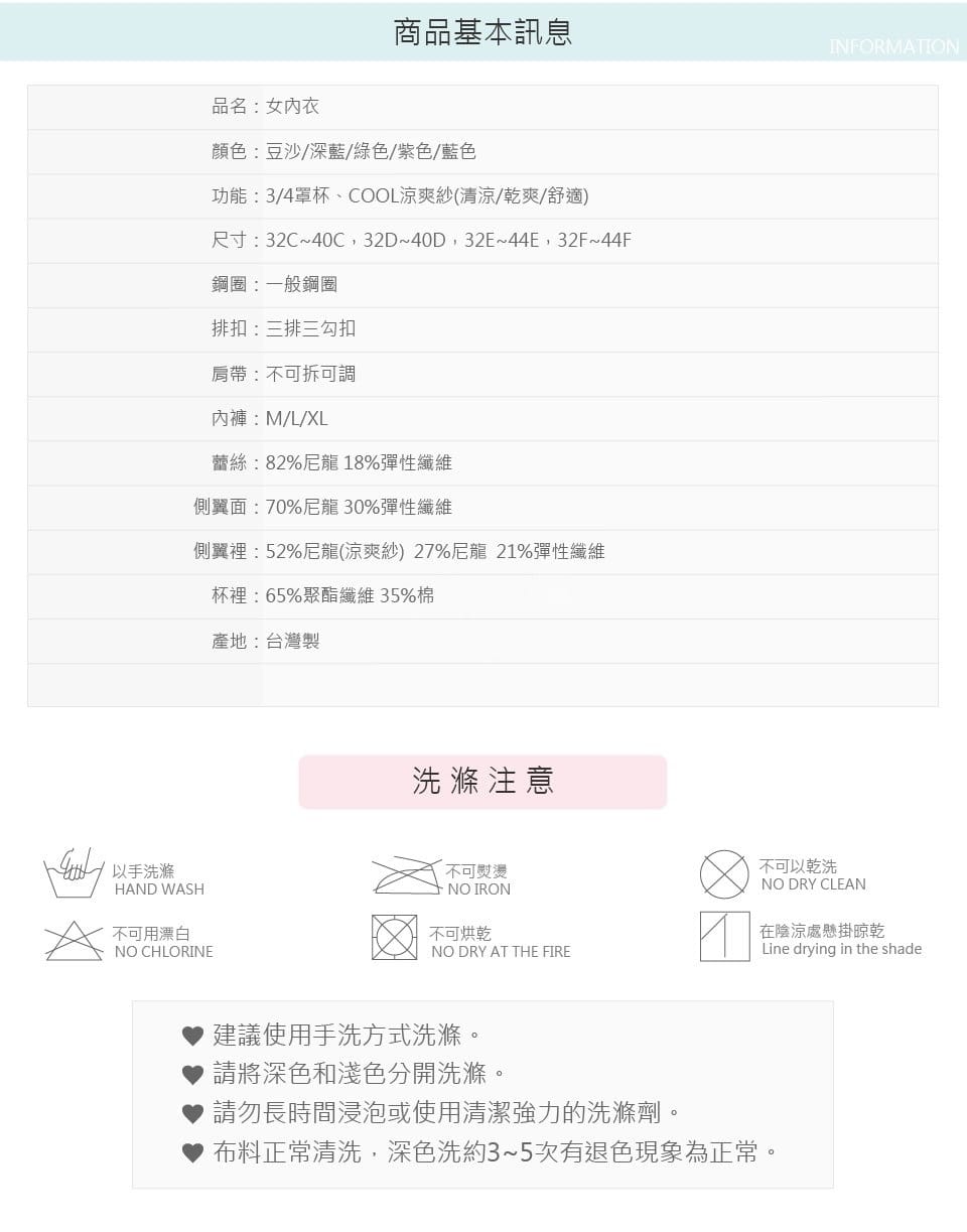 溫蒂女孩 | 調整型內衣 C-F 3 4罩 5-00319 商品詳情 8