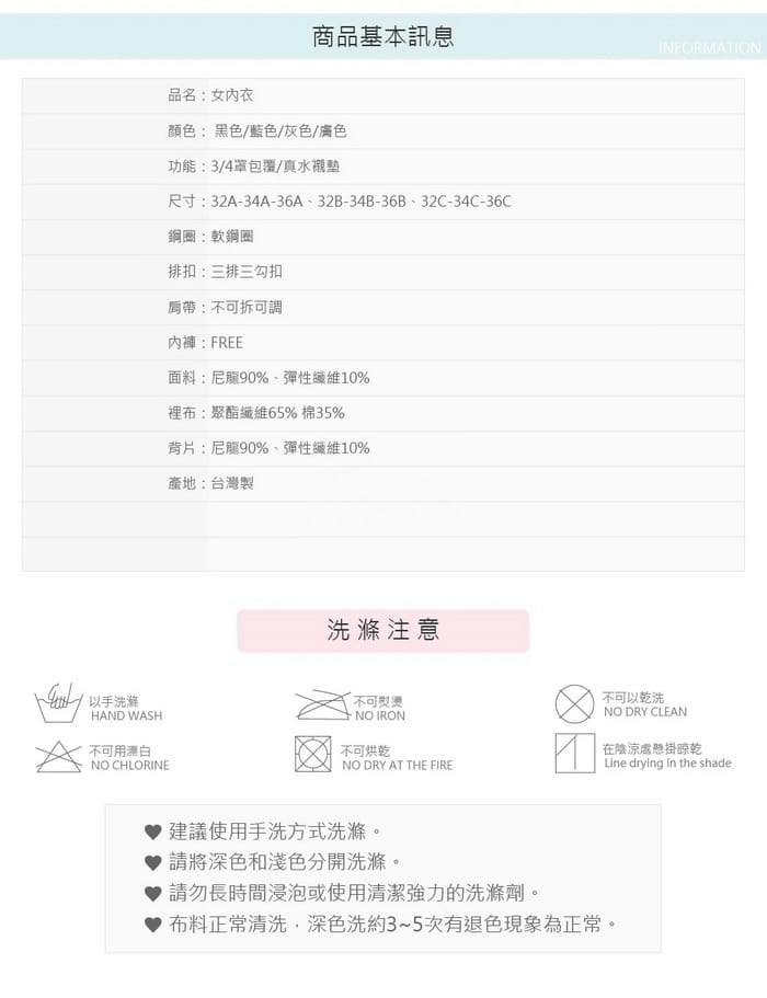 精靈女孩 | 機能型內衣 A-C 3/4罩 6-6998 商品詳情 8