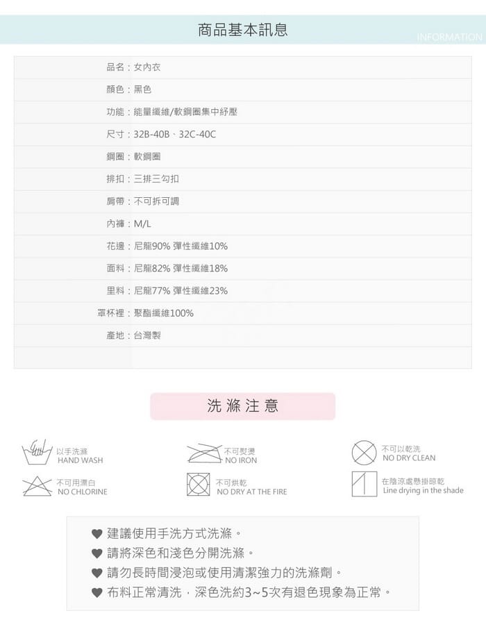 永夜女孩 | 軟鋼圈系列 B-C 4-27933 商品詳情 11