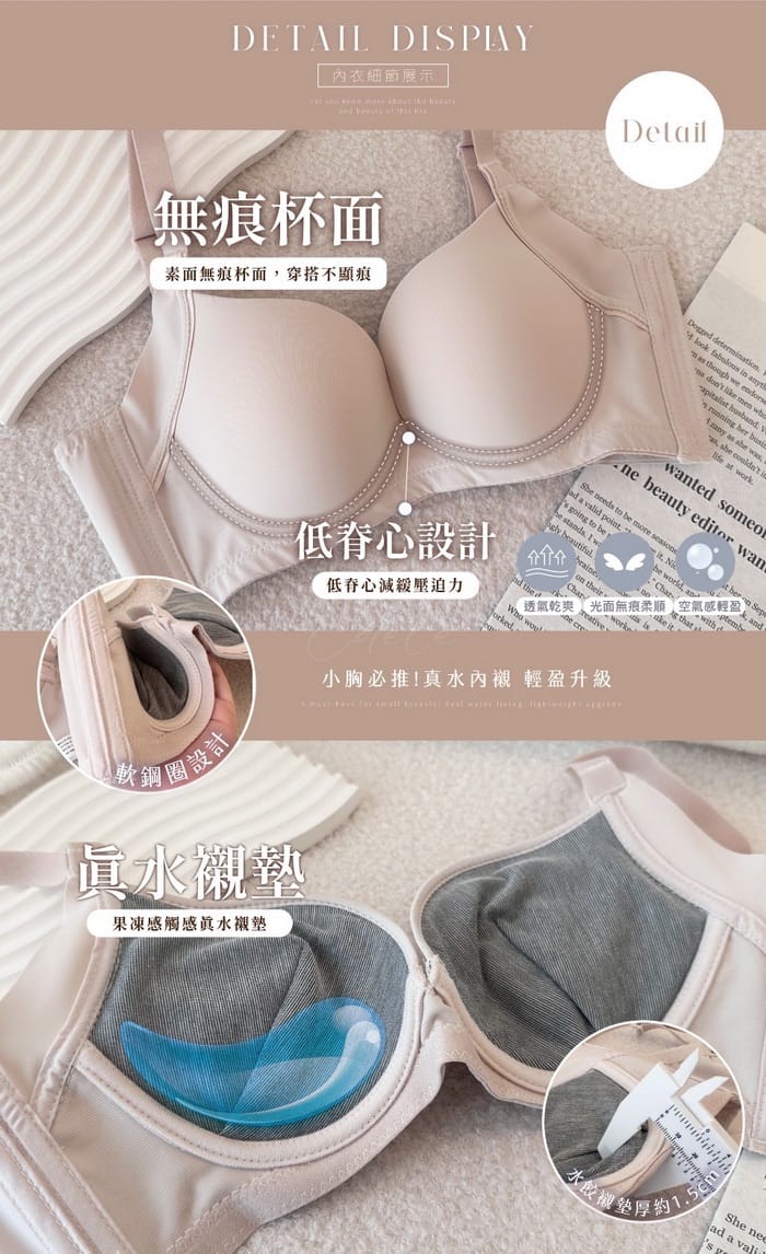 精靈女孩 | 機能型內衣 A-C 3/4罩 6-6998 商品詳情 3