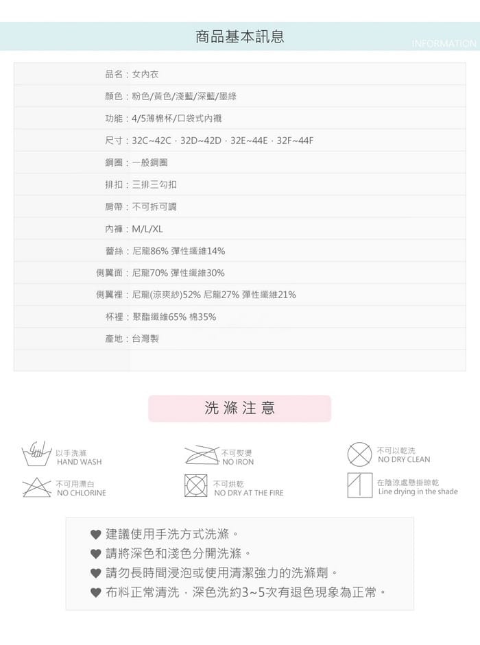 秘境女孩 | 大罩杯系列 C-F 罩 2-332 商品詳情 8