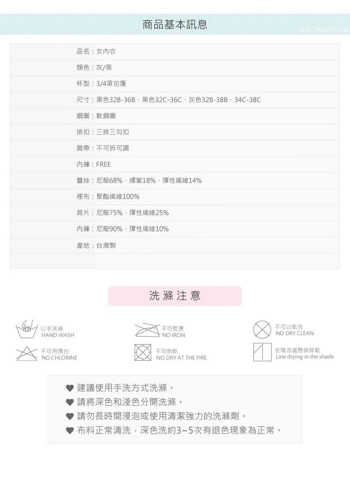 雪波女孩 | 真水爆乳襯墊 B-C 罩 4-7077 商品詳情 9