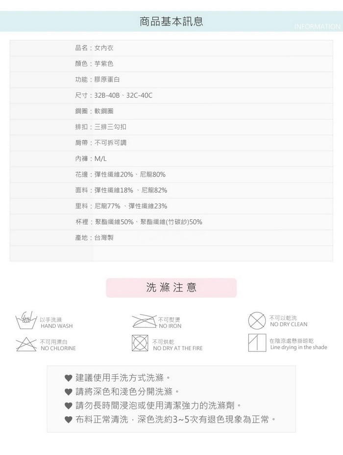 浪漫女孩 | 機能型內衣 B-C 3/4罩 6-27978 商品詳情 7