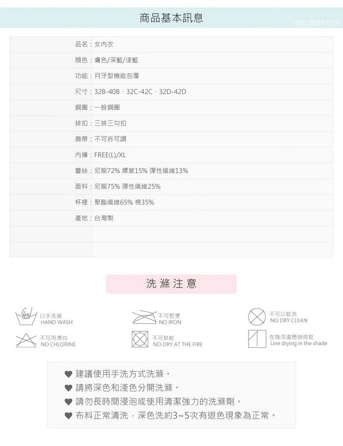 田園女孩 | 月牙提托系列 B-D罩 4-3352 商品詳情 7