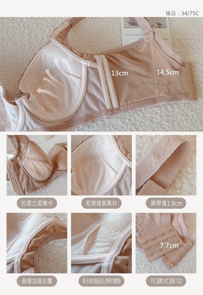 暮語女孩 | 調整型內衣 C-G 全罩杯 5-6692 商品詳情 7