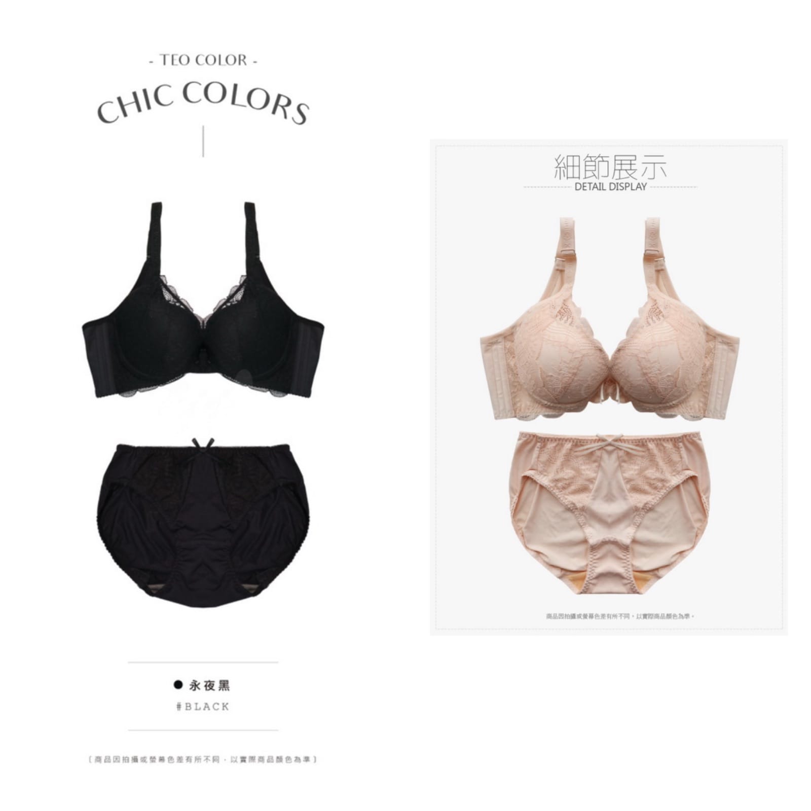 永夜女孩 | 軟鋼圈系列 B-C 4-27933 商品詳情 2