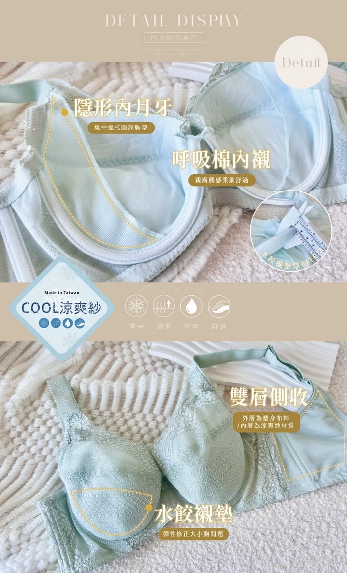 莎莉女孩 | 大罩杯系列 C-F 罩 2-8859 商品詳情 3
