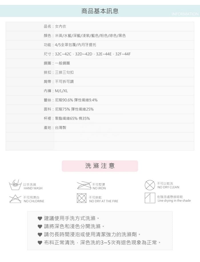 戴安女孩 | 調整型內衣 C-F 全罩杯 5-00715 商品詳情 8
