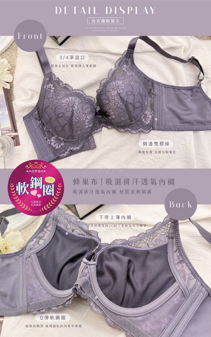 花語女孩 | 機能型內衣 B-C 3/4罩 6-9100 商品詳情 3