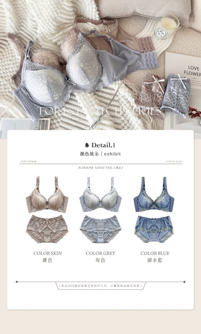 蕾絲仙女｜軟鋼圈系列 B-D罩 1-7050 商品詳情 1