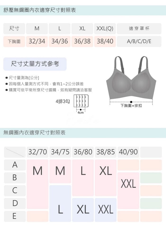戀愛女孩 | 無痕款系列 3-1816 商品詳情 6