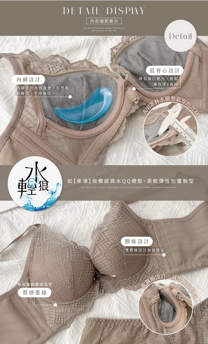 水波女孩 | 爆乳真水墊 A-B 罩 1-1677 商品詳情 3