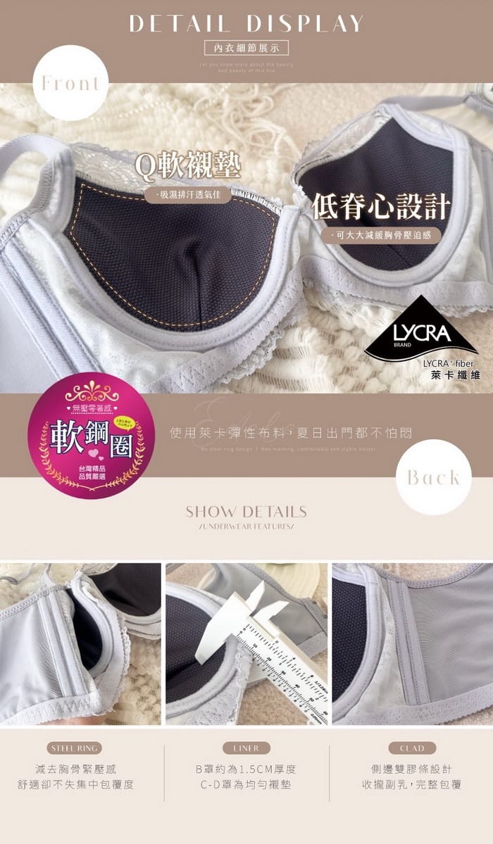 蕾絲仙女｜軟鋼圈系列 B-D罩 1-7050 商品詳情 2