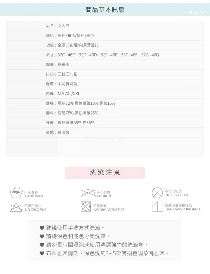 漢娜女孩 | 調整型內衣 C-G 全罩杯 5-1395 商品詳情 7