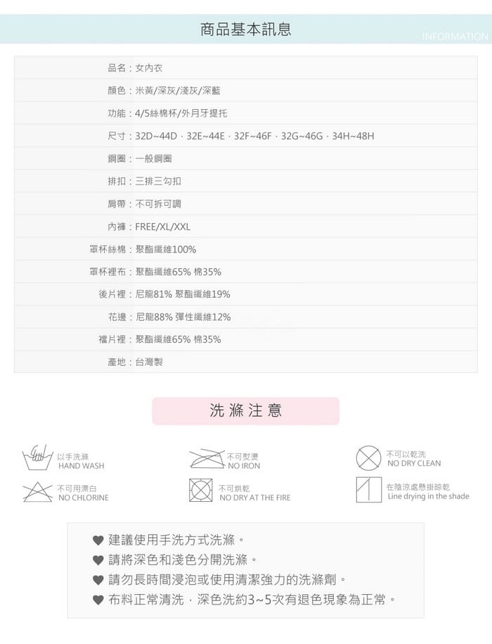 海洋女孩 | 大罩杯系列 D-H 罩 2-1309 商品詳情 7