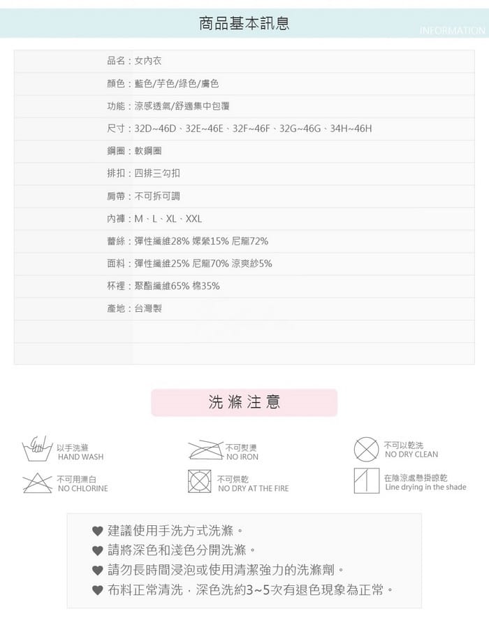柔霧女孩 | 機能型內衣 D-H全罩杯 5-1506 商品詳情 7