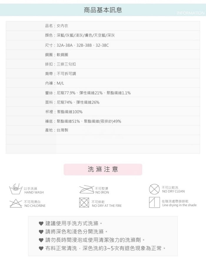 培茶女孩 | 機能型內衣 A-B 3/4罩 6-6603 商品詳情 7