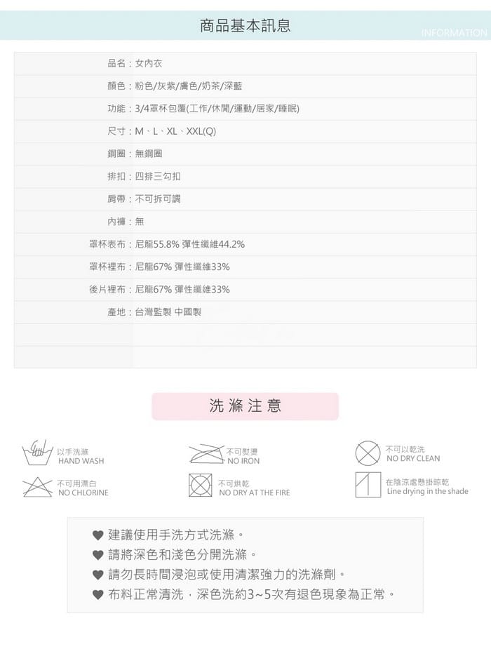 戀愛女孩 | 無痕款系列 3-1816 商品詳情 8