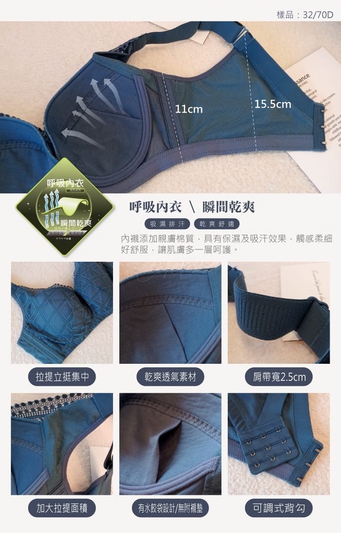棉花女孩 | 大罩杯系列 D-H 罩 2-1317 商品詳情 3