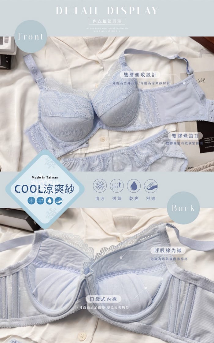 秘境女孩 | 大罩杯系列 C-F 罩 2-332 商品詳情 4