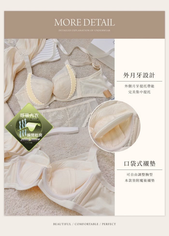 海洋女孩 | 大罩杯系列 D-H 罩 2-1309 商品詳情 4