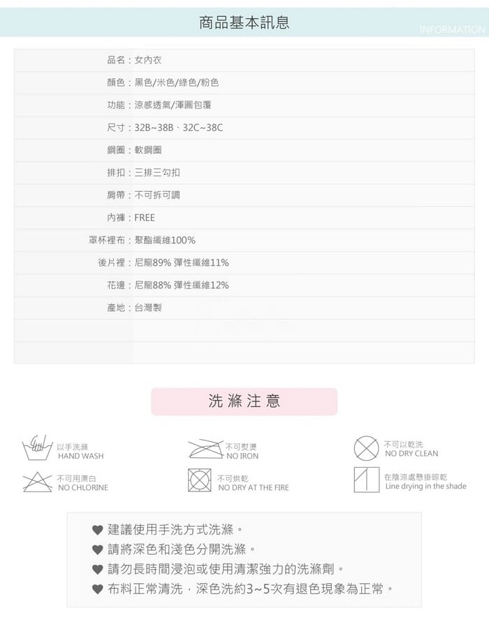 深V女孩 | 軟鋼圈系列 B-C 罩 1-1316 商品詳情 9