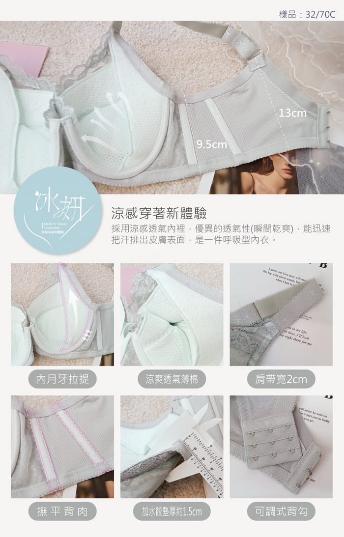 漢娜女孩 | 調整型內衣 C-G 全罩杯 5-1395 商品詳情 3