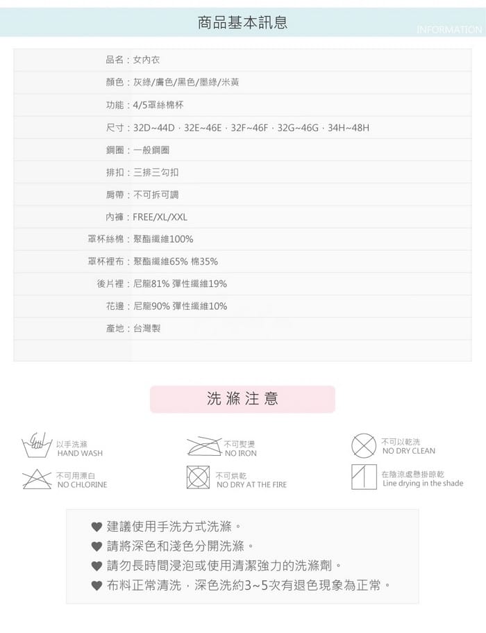 自在女孩 | 大罩杯系列 D-I罩 2-1312 商品詳情 7
