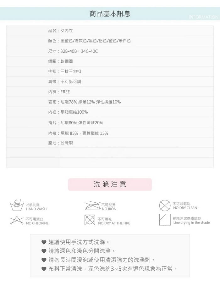 格雷女孩 | 軟鋼圈系列 B-C 罩 1-7832 商品詳情 9