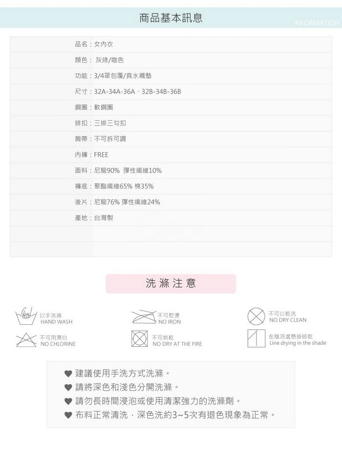 水波女孩 | 爆乳真水墊 A-B 罩 1-1677 商品詳情 11
