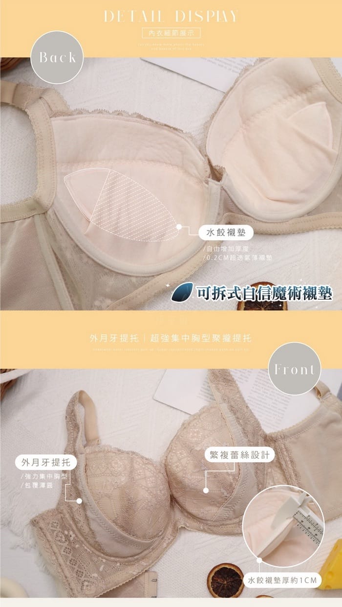 田園女孩 | 月牙提托系列 B-D罩 4-3352 商品詳情 3