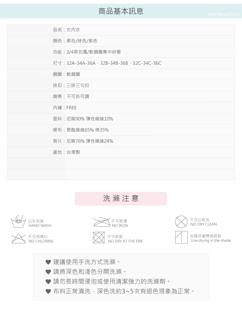 尤物女孩 | 真水爆乳襯墊 B-C 罩 4-81101 商品詳情 10