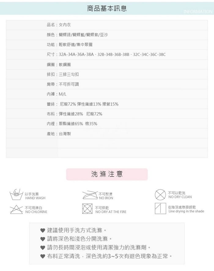 天使女孩 | 軟鋼圈系列 A-C 罩 4-6915 商品詳情 9