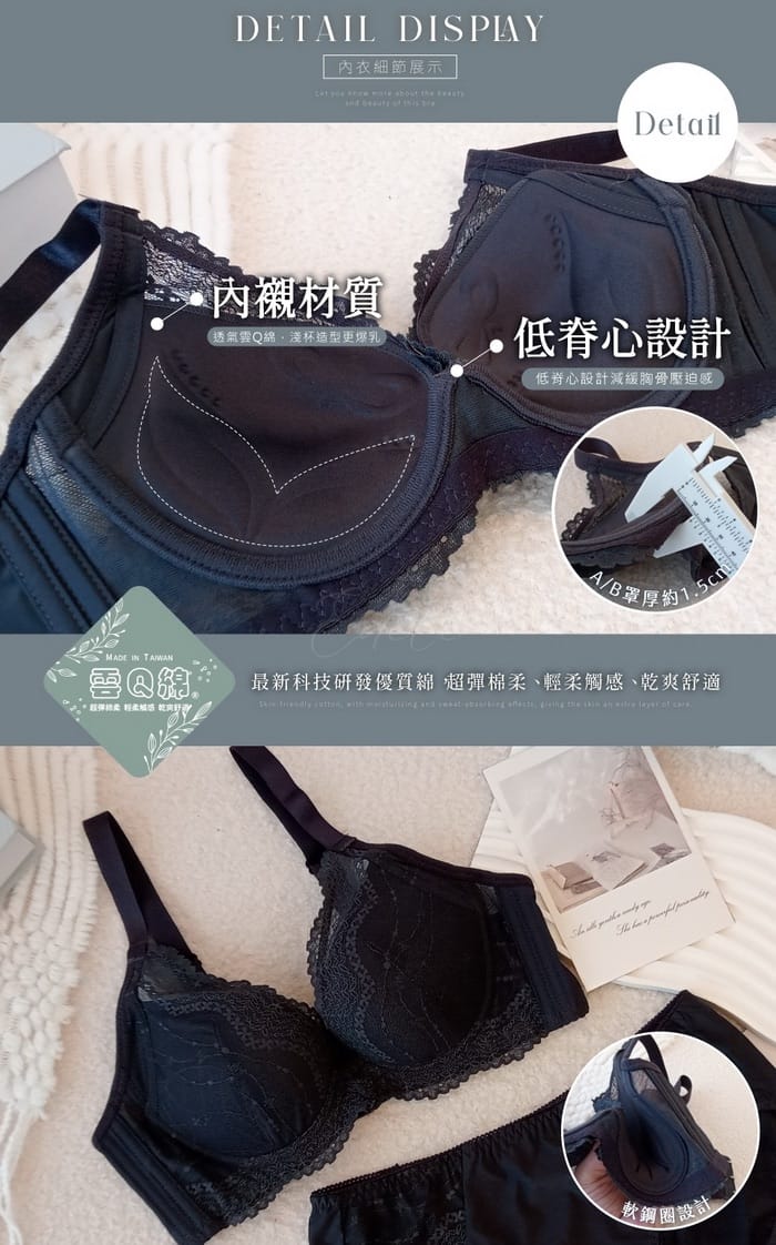 培茶女孩 | 機能型內衣 A-B 3/4罩 6-6603 商品詳情 3