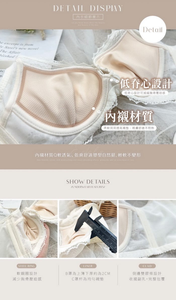 格雷女孩 | 軟鋼圈系列 B-C 罩 1-7832 商品詳情 2